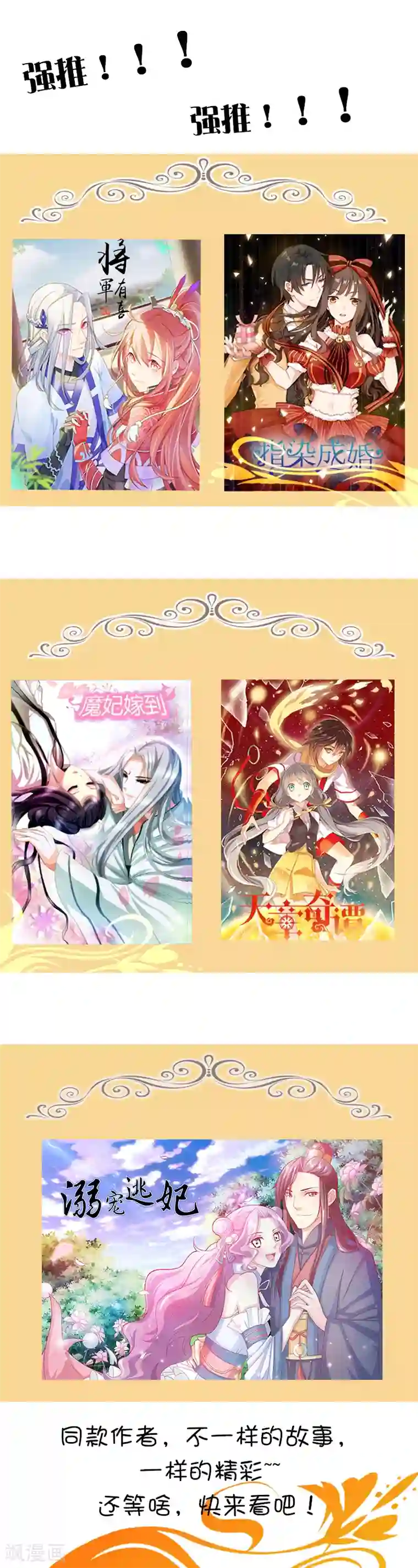 天才高手第36话 潘大胖