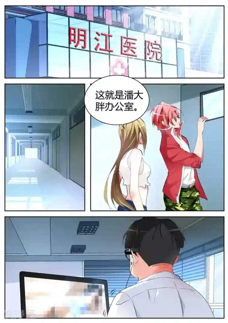 天才高手第37话 长驱直入