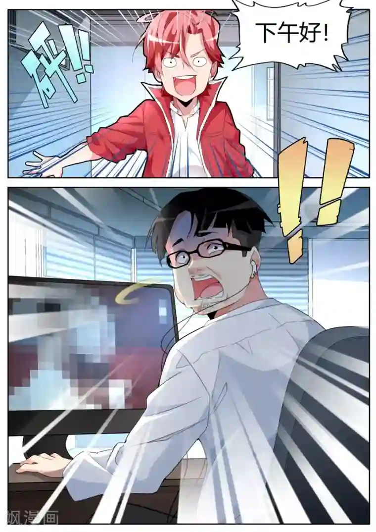 天才高手第37话 长驱直入