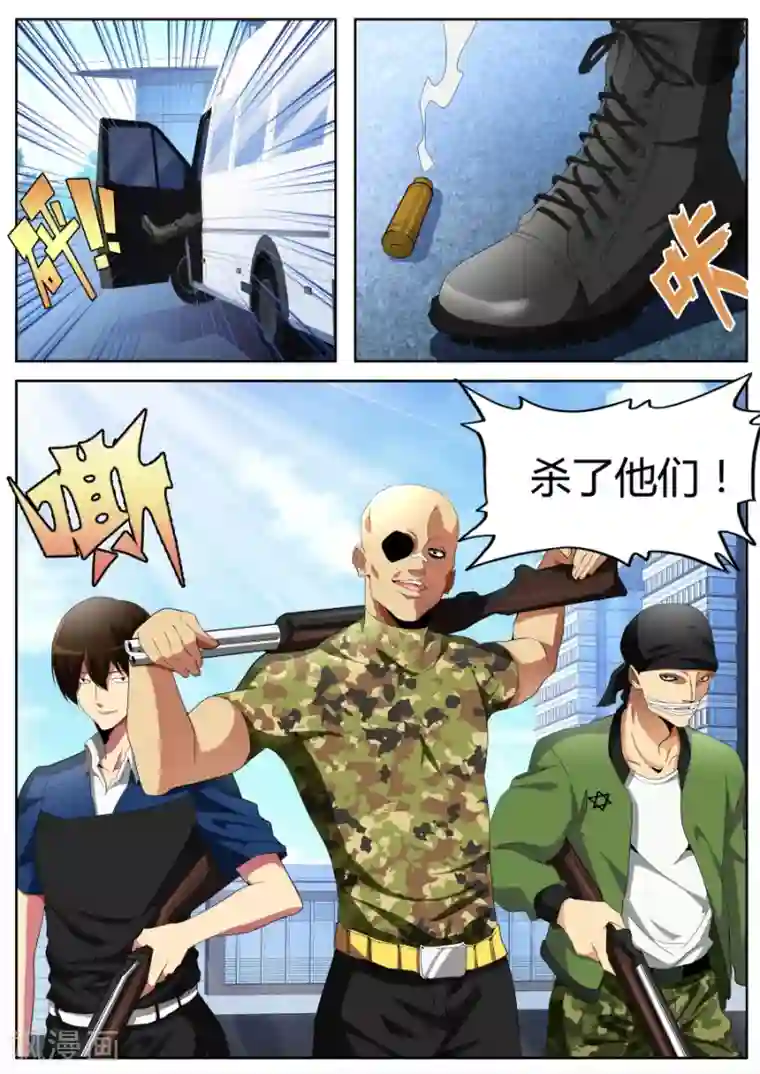 天才高手第38话 悍匪