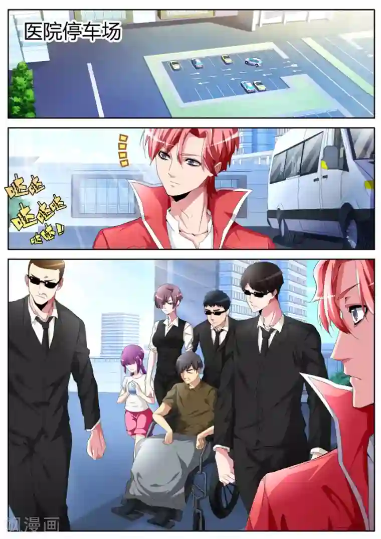 天才高手第38话 悍匪