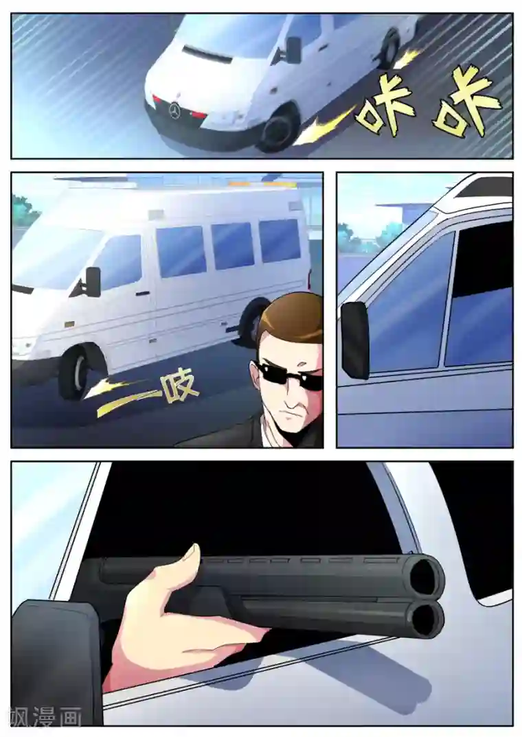 天才高手第38话 悍匪