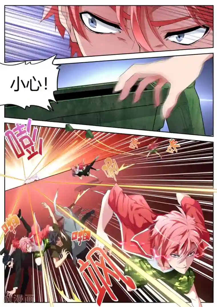 天才高手第38话 悍匪