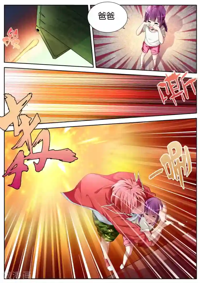 天才高手第38话 悍匪