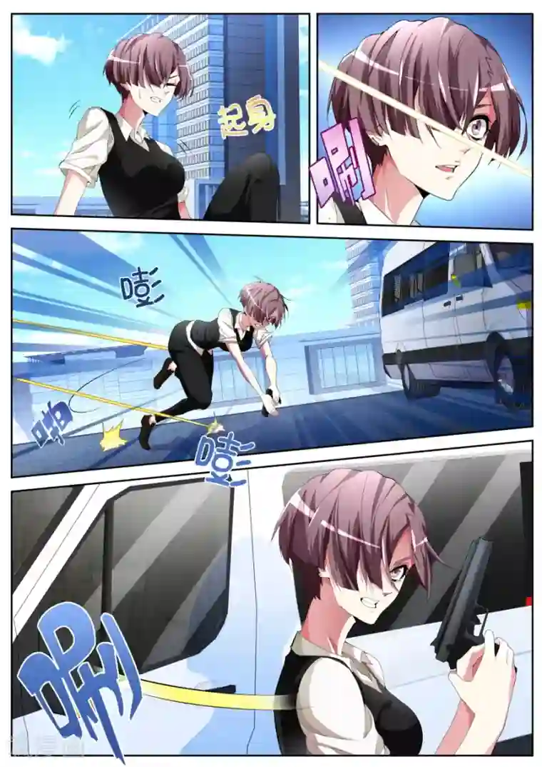 天才高手第38话 悍匪