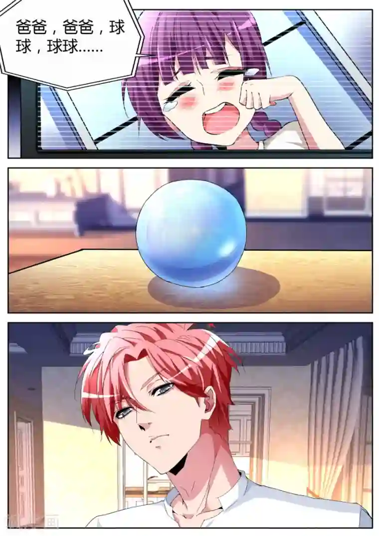 天才高手第39话 锋芒绝世