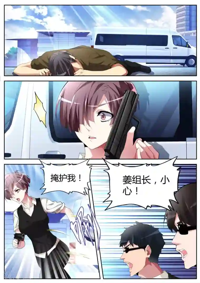 天才高手第39话 锋芒绝世