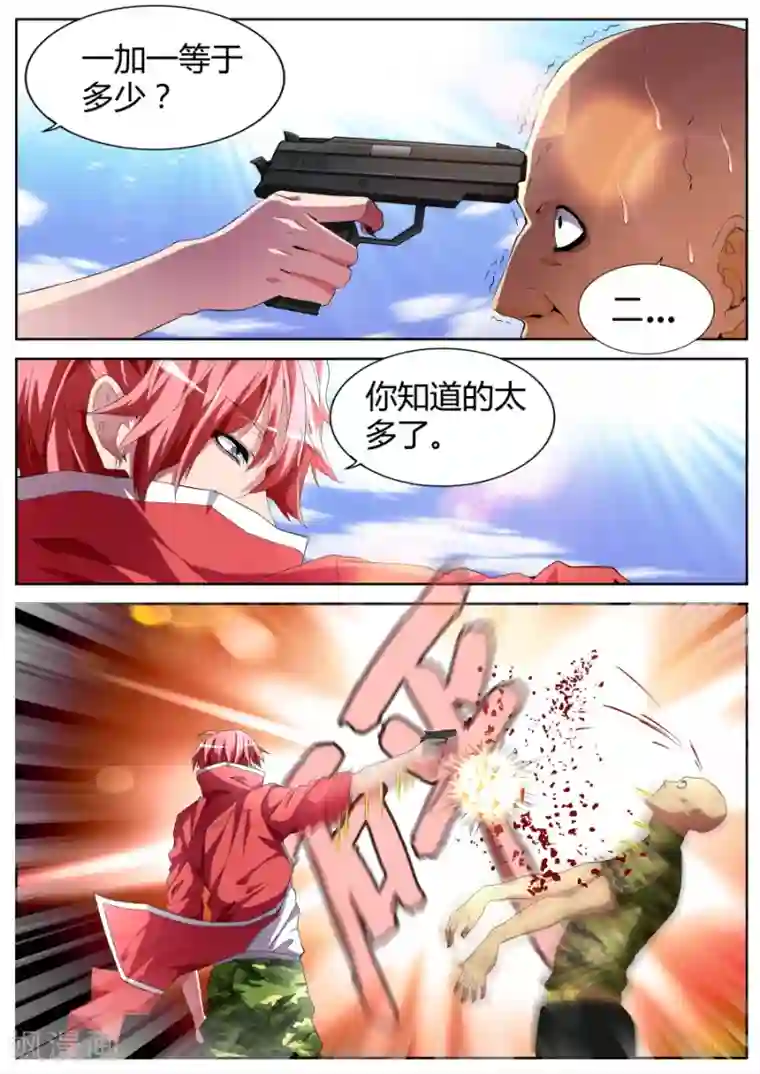 天才高手第39话 锋芒绝世