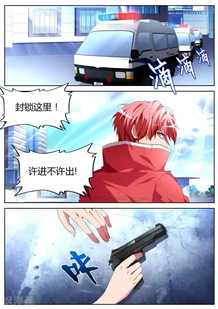 天才高手第39话 锋芒绝世