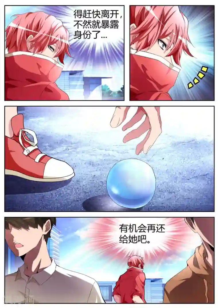 天才高手第39话 锋芒绝世