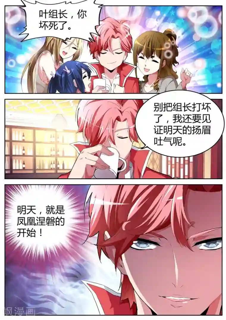 天才高手第40话 耍无赖