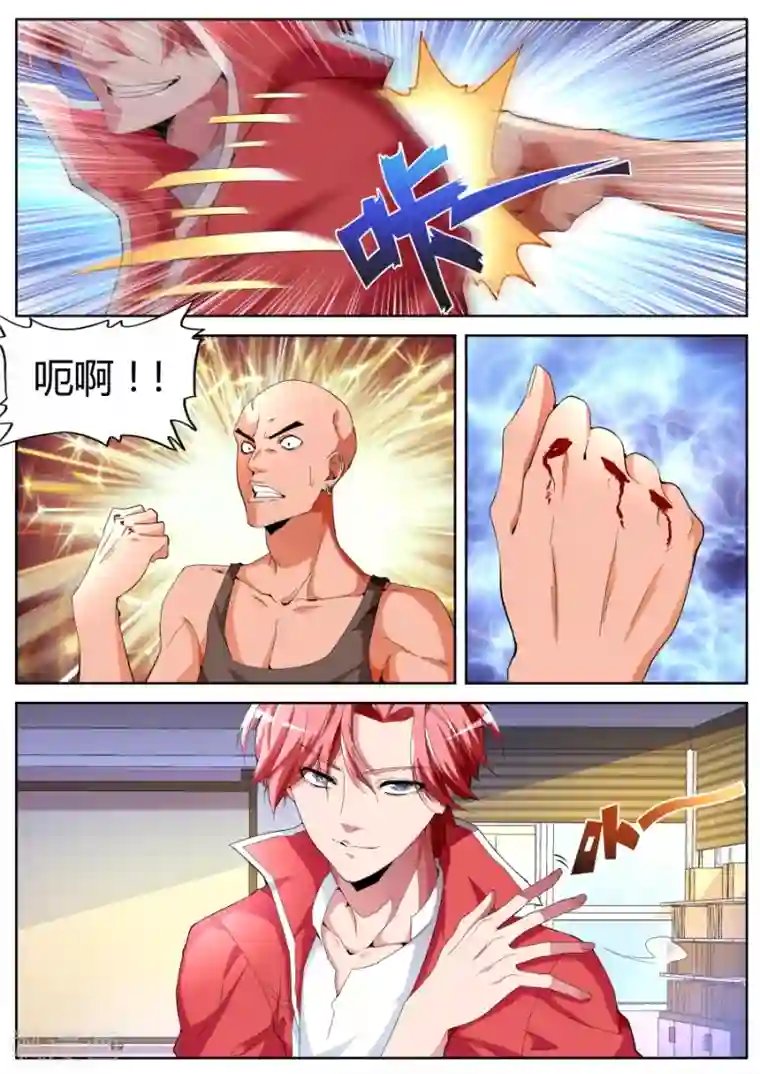 天才高手第41话 找茬