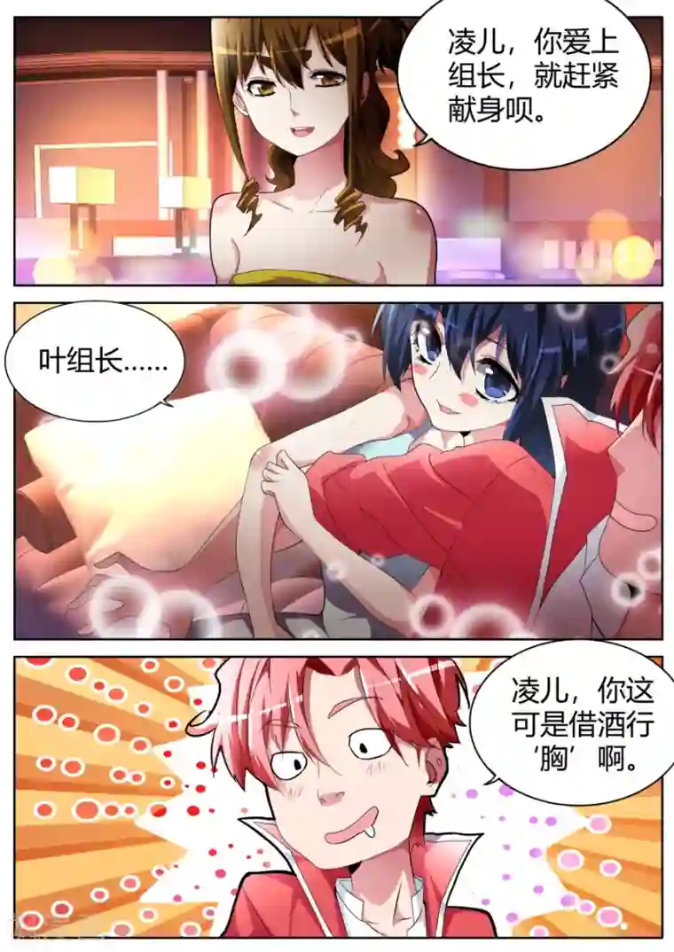 天才高手第43话 冤家路窄