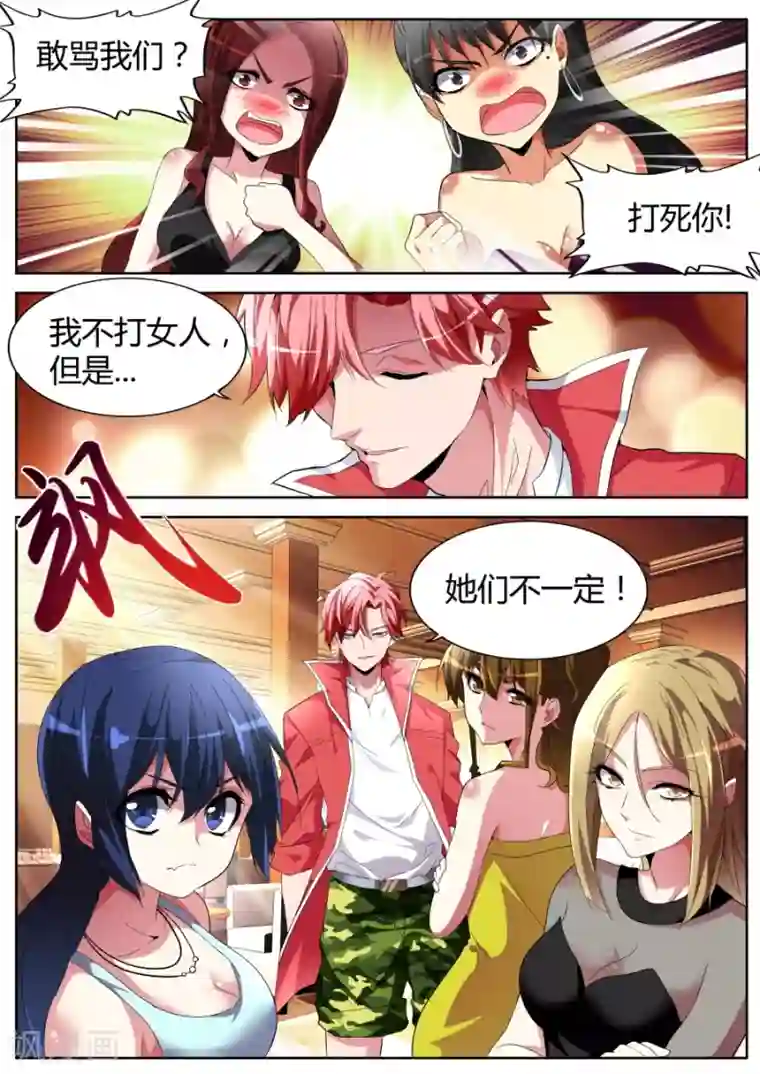 天才高手第44话 山雨欲来