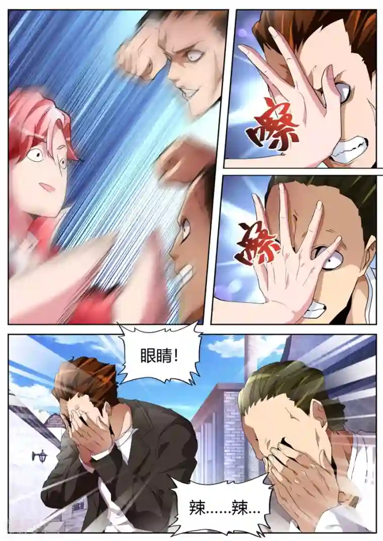 天才高手第45话 双龙对决