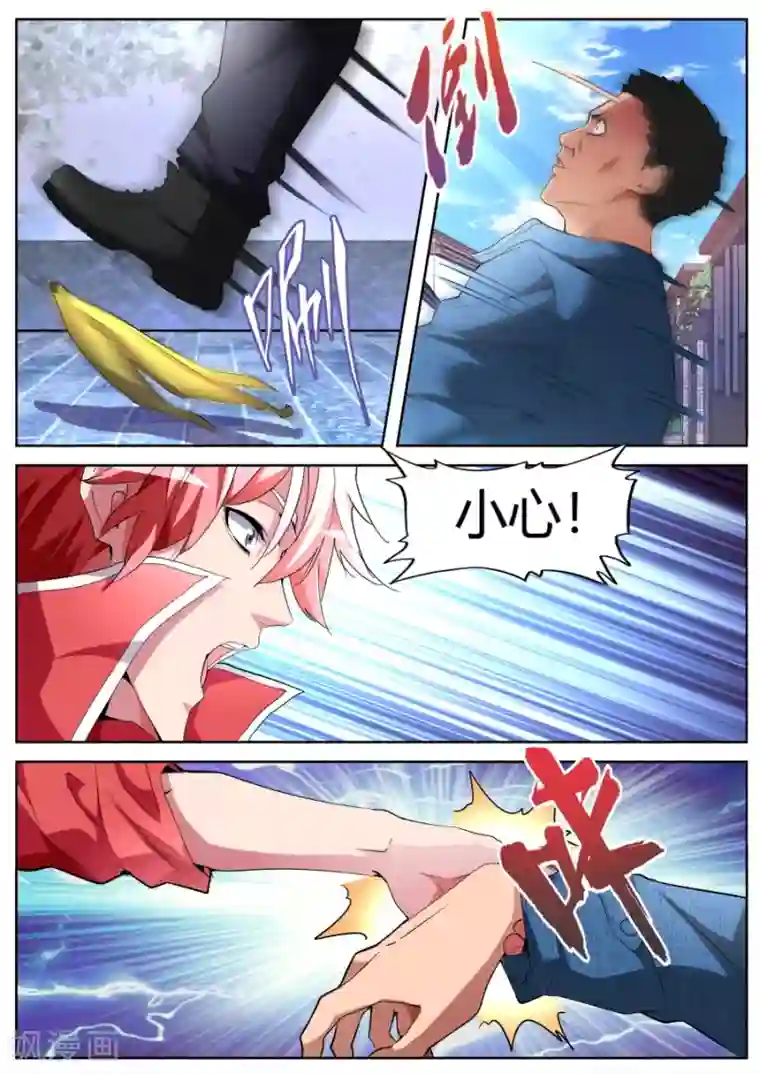 天才高手第45话 双龙对决