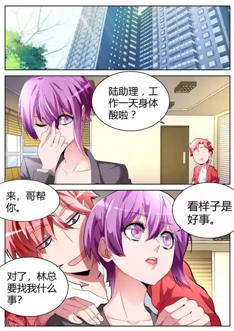 天才高手第45话 双龙对决