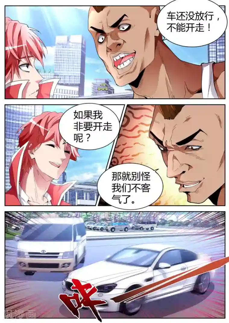 天才高手第47话 混战