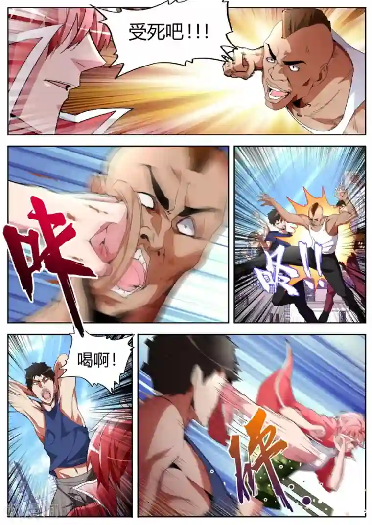 天才高手第47话 混战