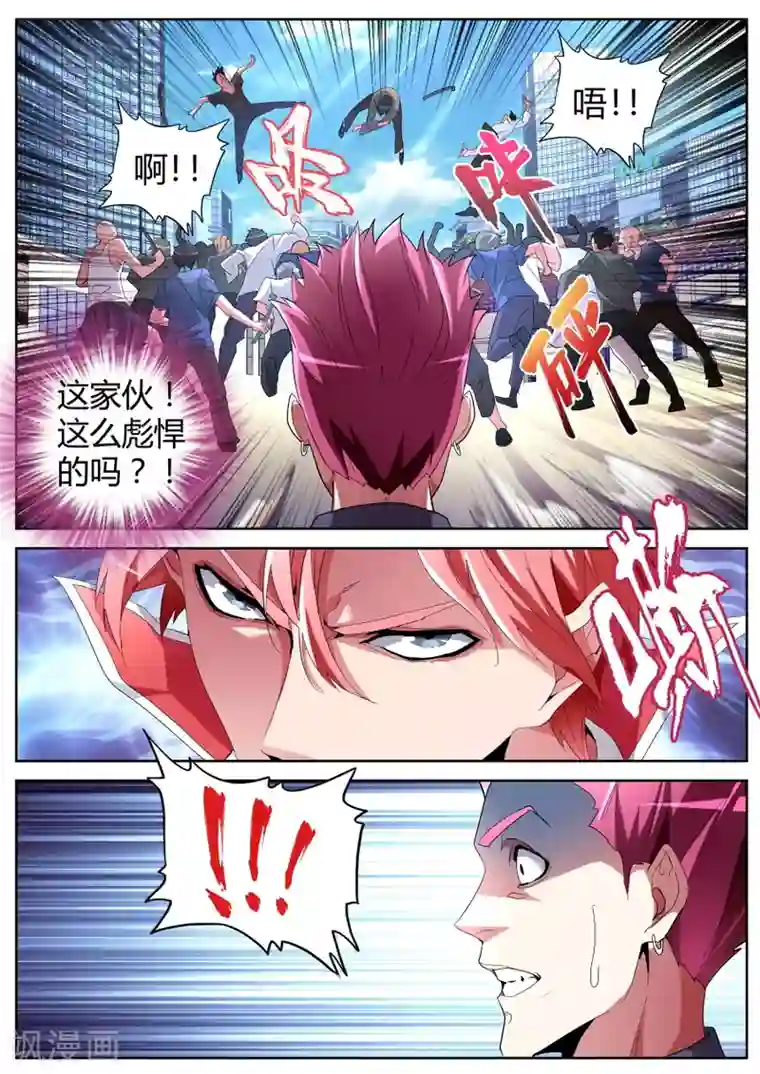 天才高手第47话 混战