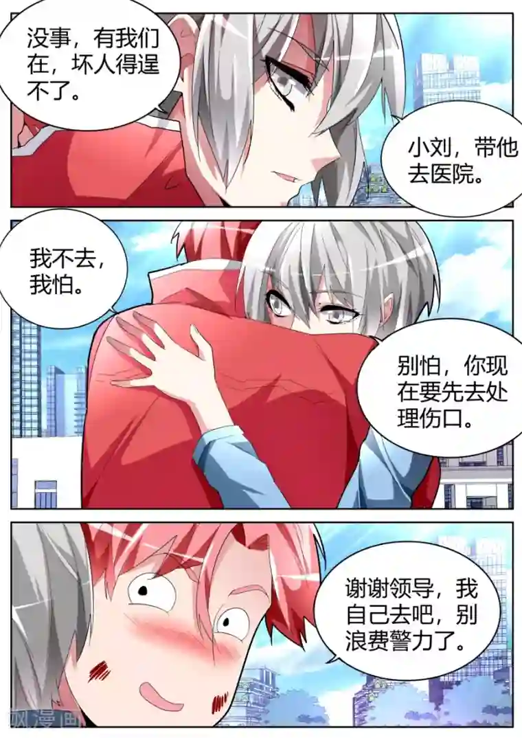 天才高手第48话 记仇