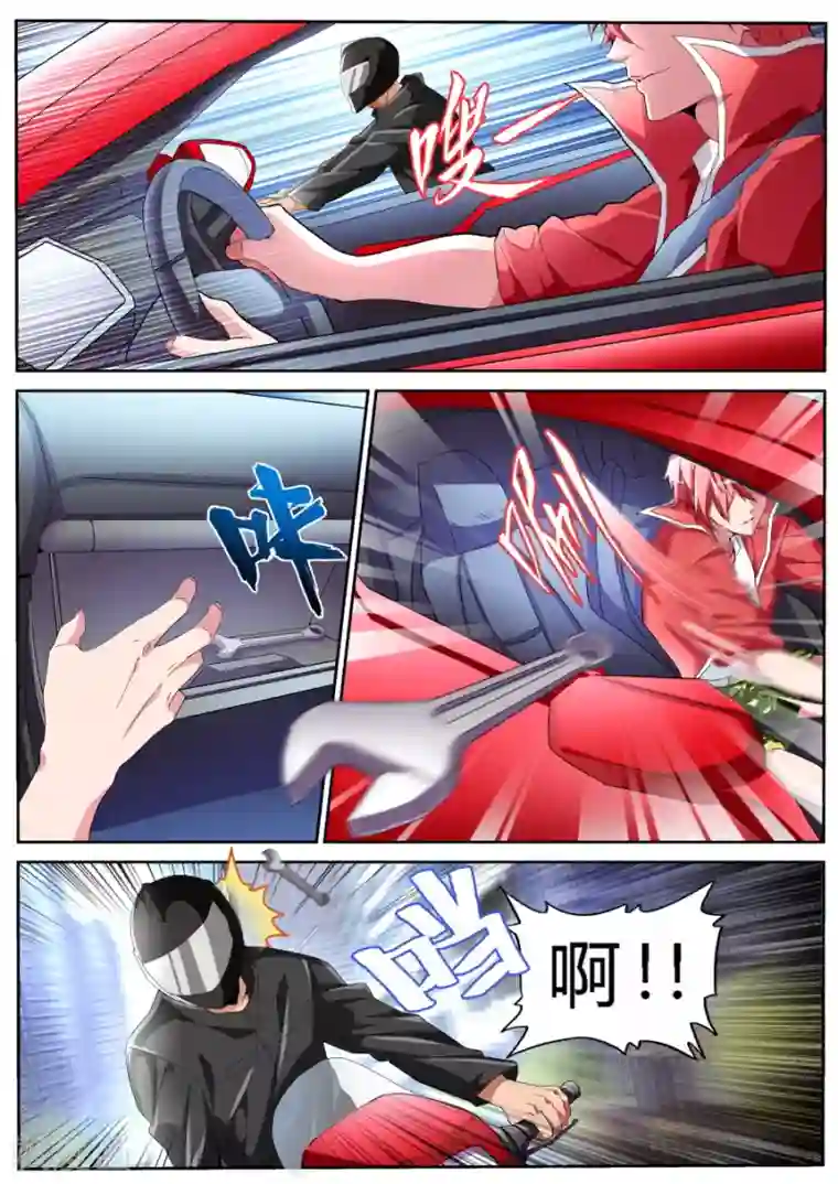 天才高手第49话 黑豹