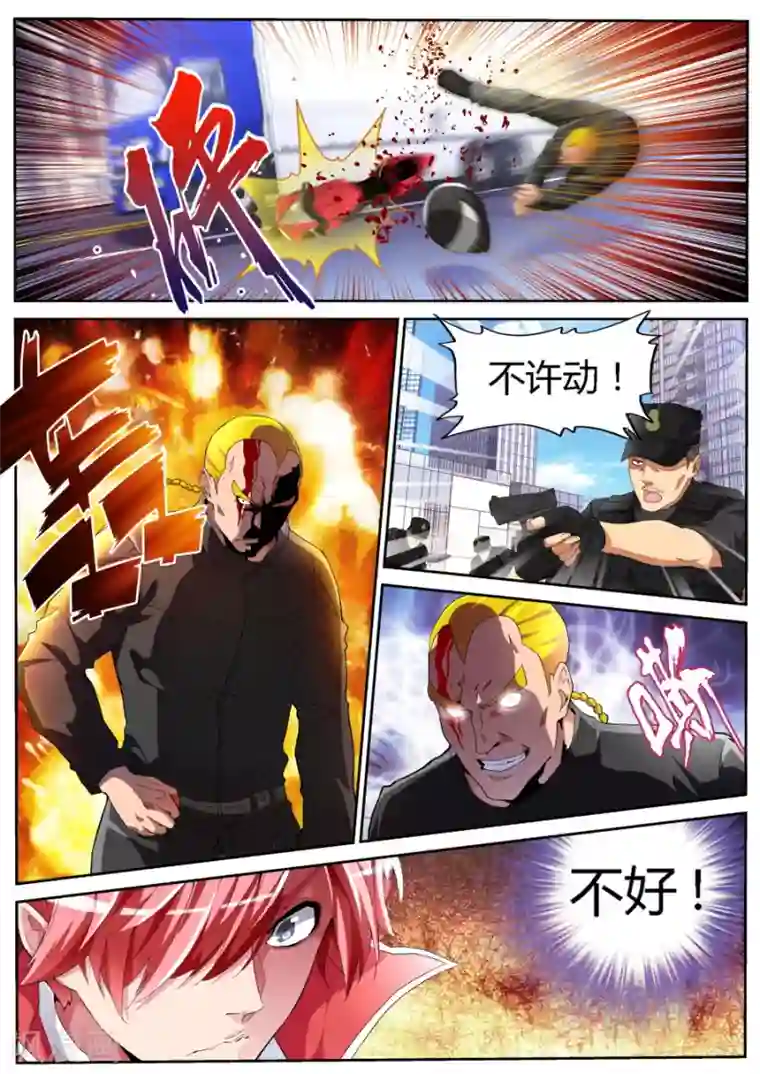 天才高手第49话 黑豹