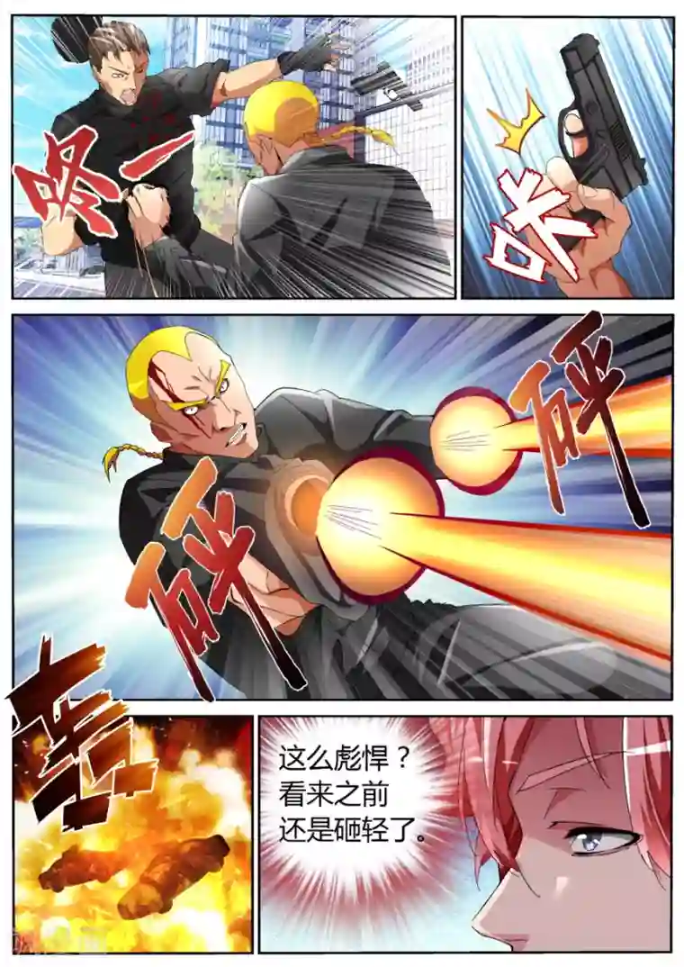 天才高手第49话 黑豹