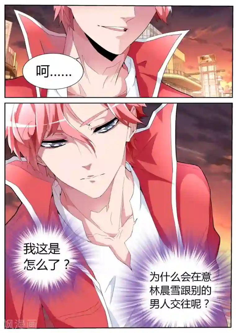 天才高手第50话 我是新司机