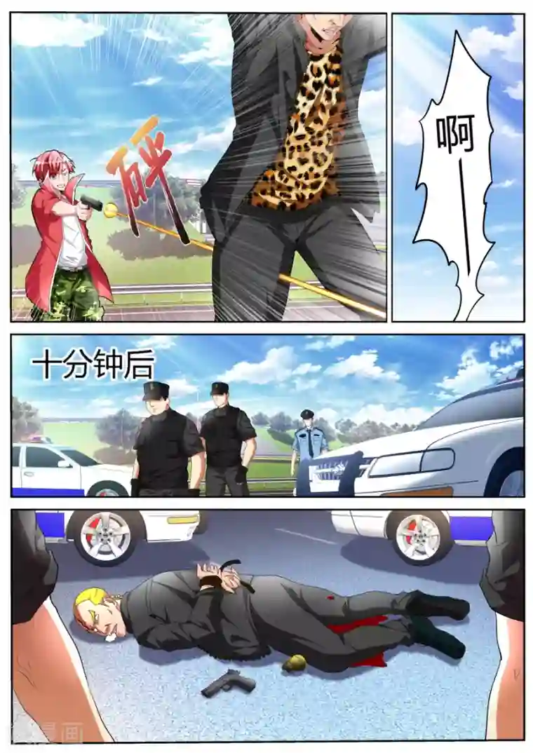 天才高手第50话 我是新司机