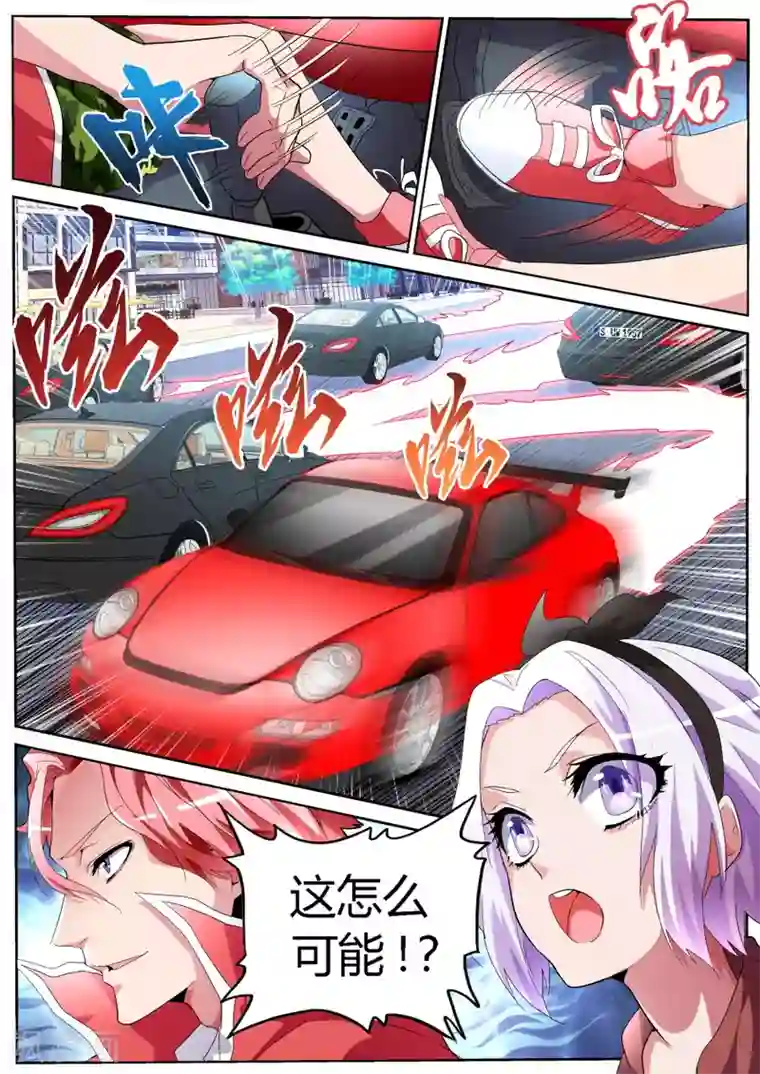 天才高手第51话 飙车