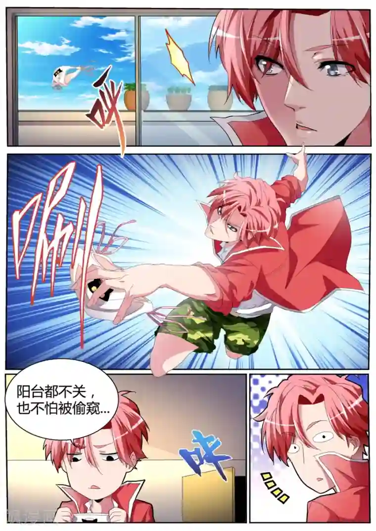 天才高手第52话 尖叫