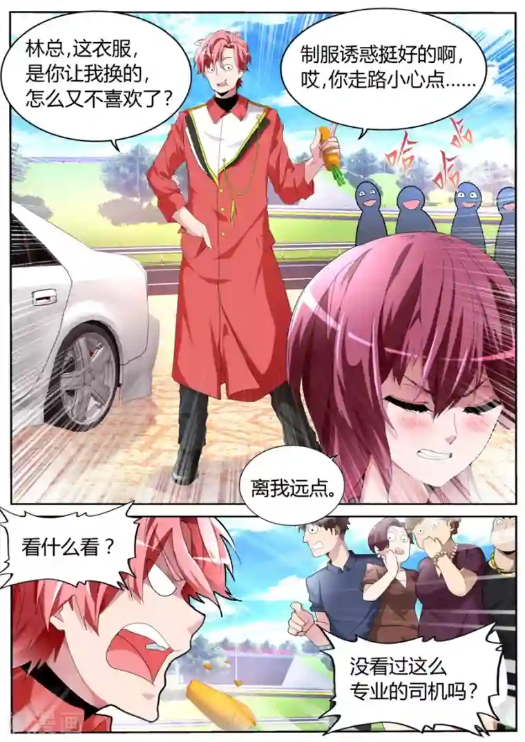 天才高手第56话 新装登场