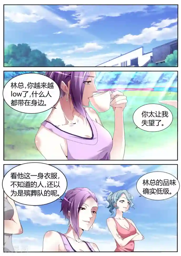 天才高手第57话 粉墨登场