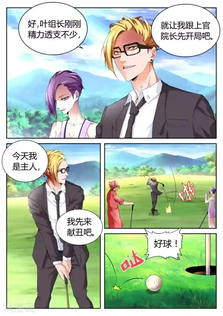 天才高手第62话 天龙归位