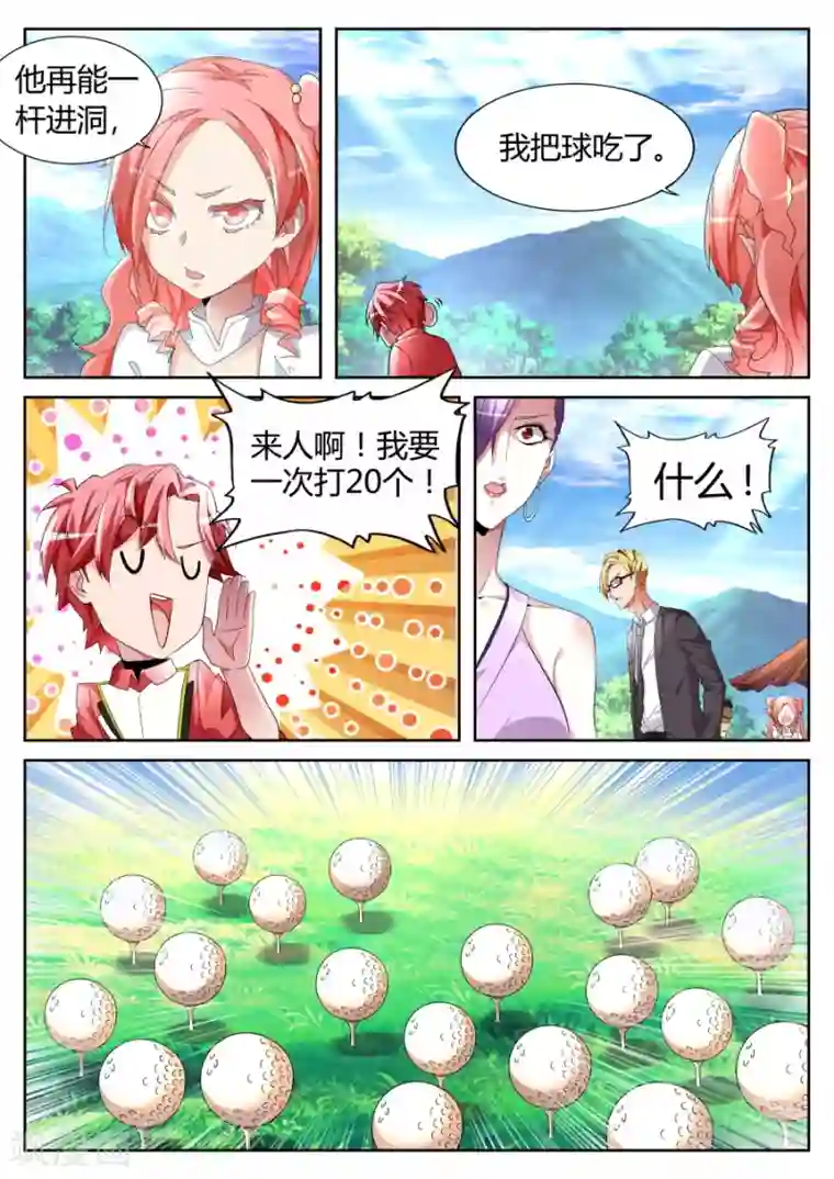 天才高手第63话 大展神威