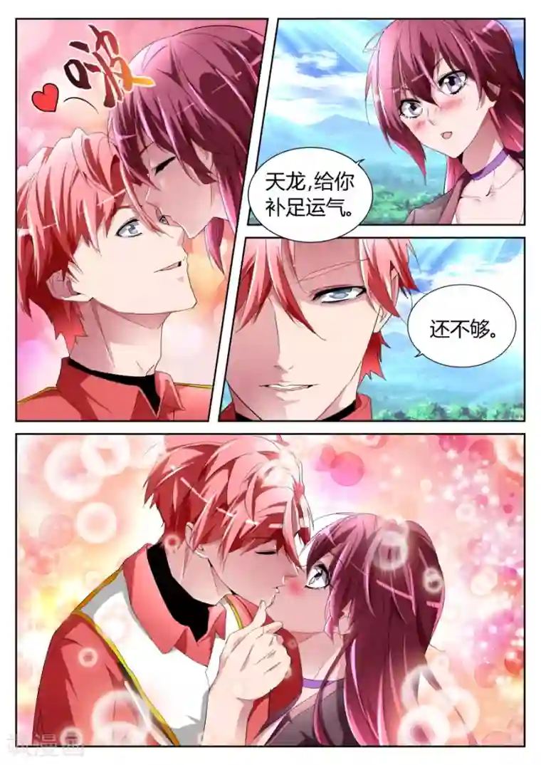 天才高手第63话 大展神威