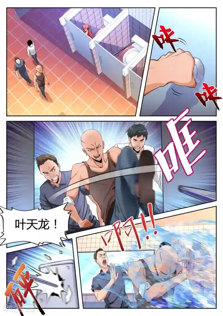 天才高手第67话 韩擒虎