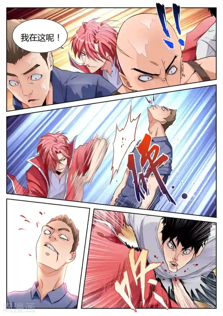 天才高手第67话 韩擒虎