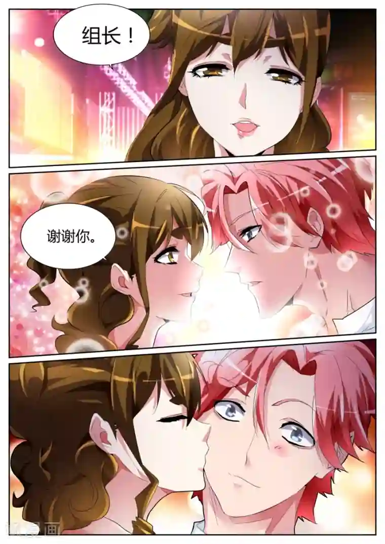 天才高手第72话 江少要见你