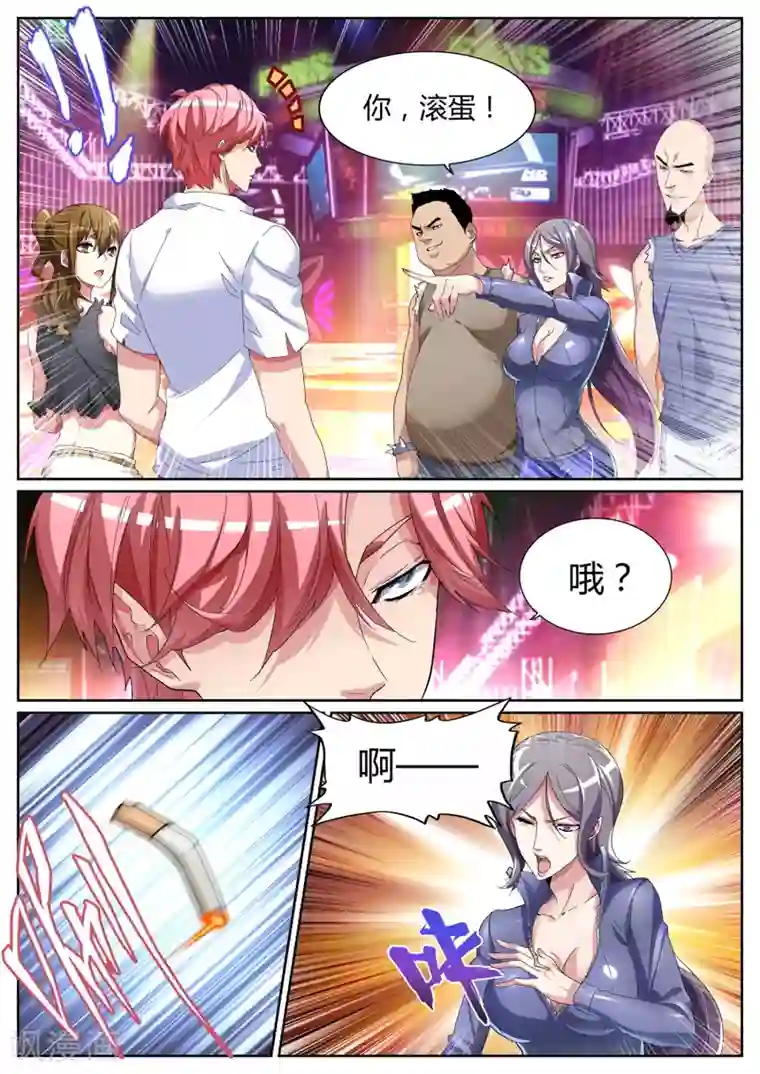 天才高手第73话 揍你白揍