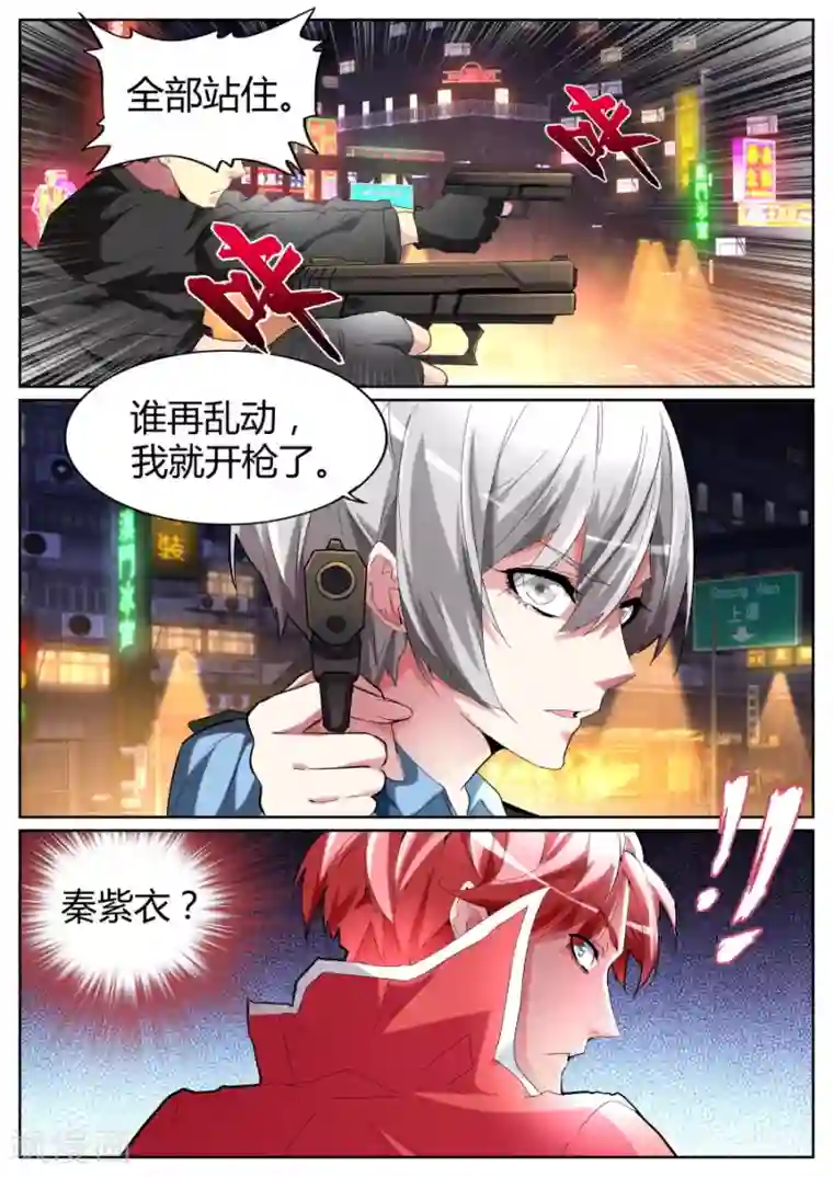 天才高手第74话 这不好吧