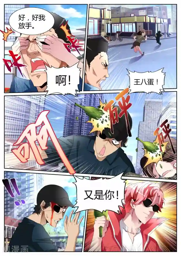 天才高手第78话 又见恐龙