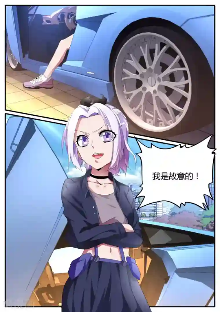 天才高手第79话 又是你？！