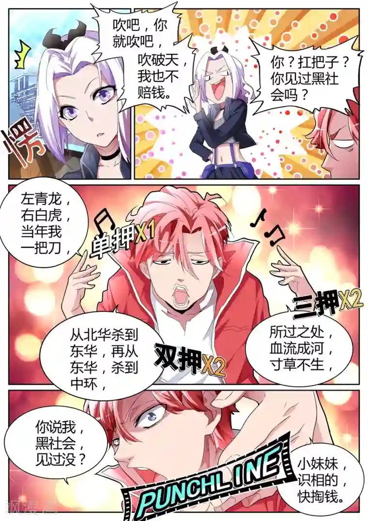 00年小可爱毛还没长齐视频第80话 我是故意的