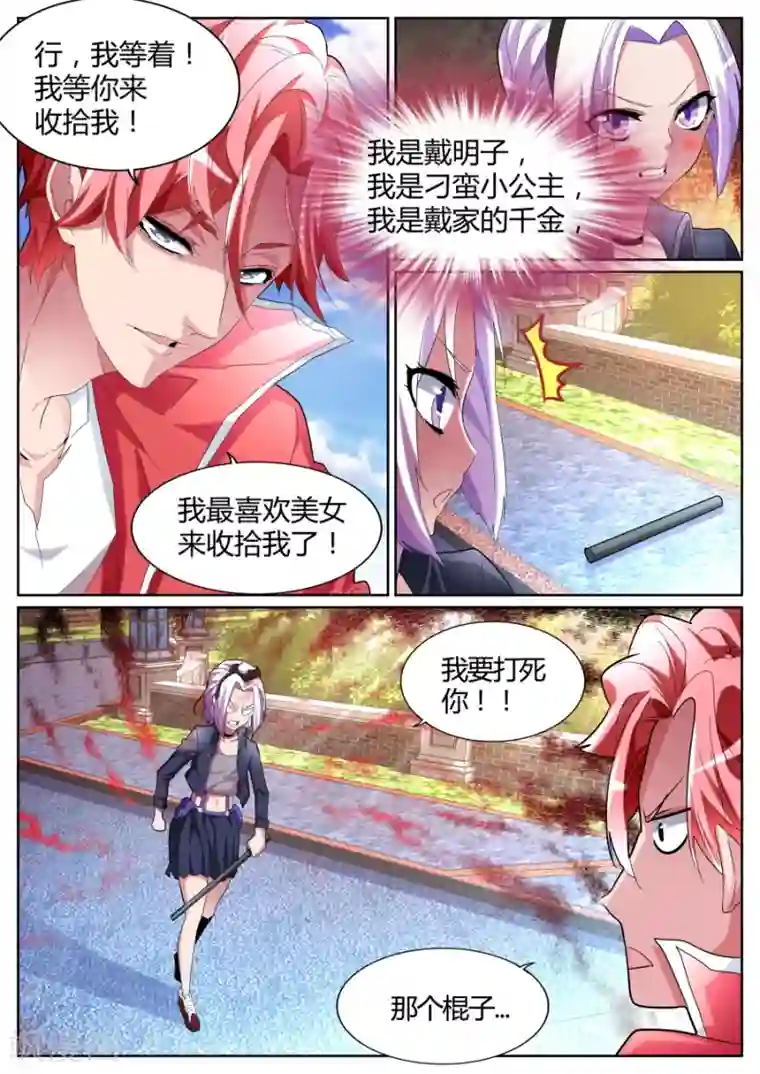 00年小可爱毛还没长齐视频第80话 我是故意的