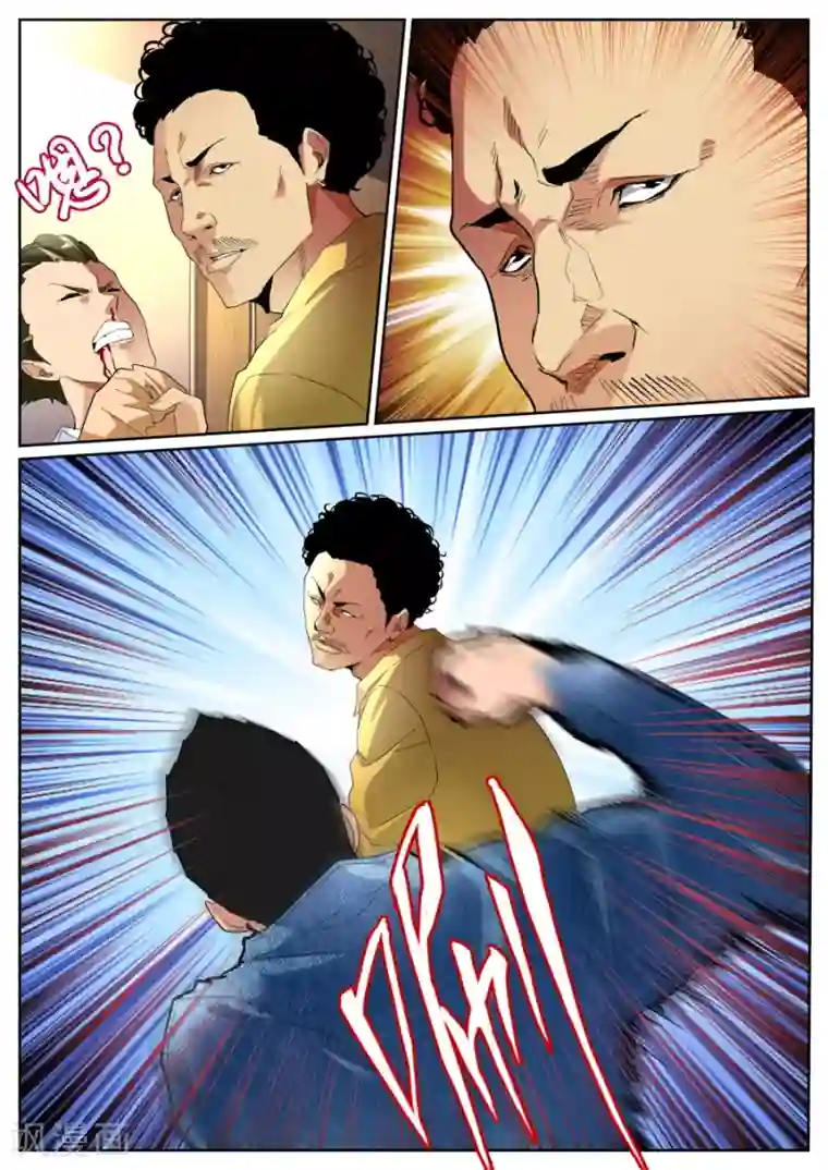 天才高手第83话 龙虎会