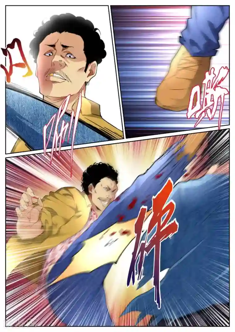 天才高手第83话 龙虎会