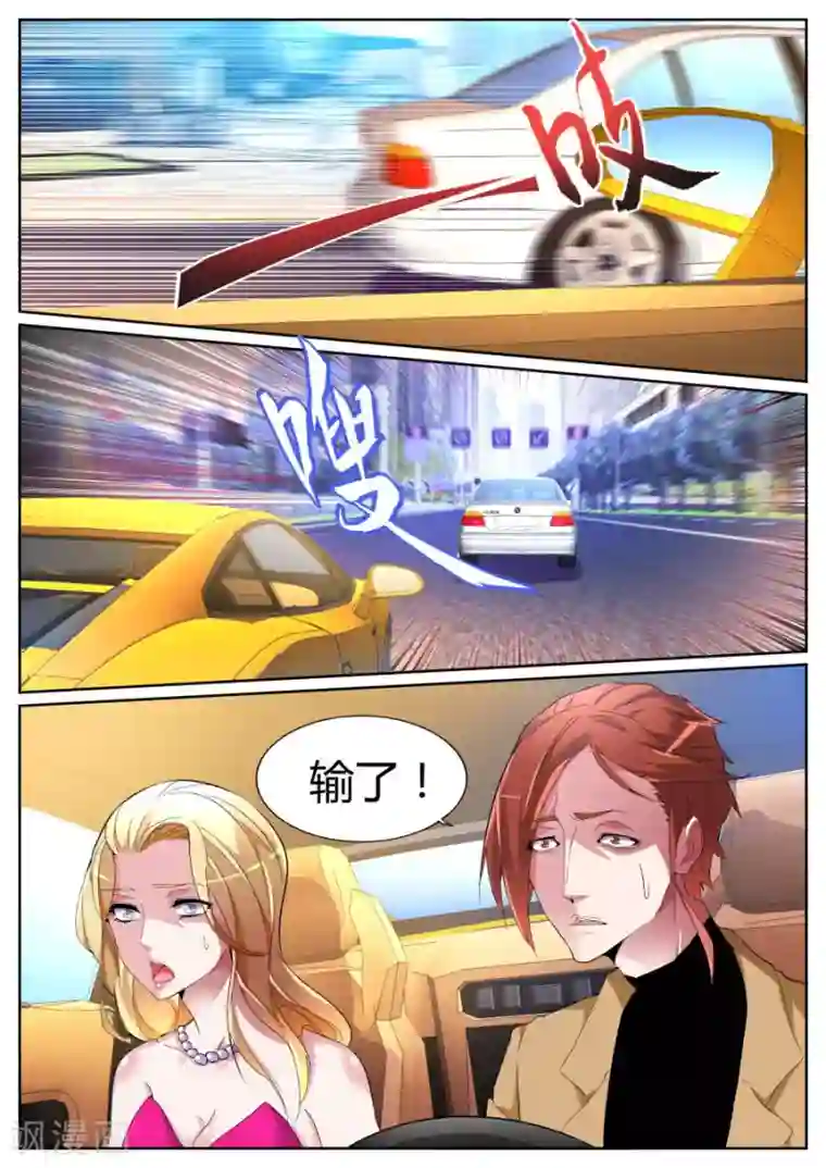 天才高手第87话 逆转