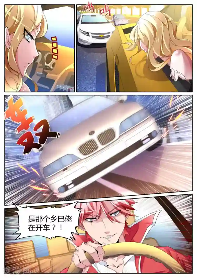 天才高手第87话 逆转